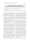 Научная статья на тему 'Развитие двуязычной системы СМИ в поликультурном субъекте российской Федерации как фактор национальной медиабезопасности'