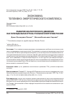 Научная статья на тему 'РАЗВИТИЕ ЭКОЛОГИЧЕСКОГО ДВИЖЕНИЯ КАК ПОТЕНЦИАЛЬНАЯ УГРОЗА УГОЛЬНОЙ ЭНЕРГЕТИКЕ РОССИИ'