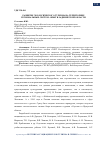 Научная статья на тему 'РАЗВИТИЕ ЭКОЛОГИЧЕСКОГО ТУРИЗМА НА ТЕРРИТОРИЯХ РЕГИОНАЛЬНЫХ СИСТЕМ: ОПЫТ ВЛАДИМИРСКОЙ ОБЛАСТИ'