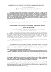 Научная статья на тему 'РАЗВИТИЕ ЭКОЛОГИЧЕСКОГО ТУРИЗМА В САМАРСКОЙ ОБЛАСТИ'