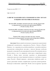 Научная статья на тему 'РАЗВИТИЕ ЭКОНОМИЧЕСКИХ ОТНОШЕНИЙ РОССИИ С КИТАЕМ И ИНДИЕЙ: ПЕРСПЕКТИВЫ И ПРОГНОЗЫ'