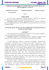 Научная статья на тему 'РАЗВИТИЕ ЭКОНОМИКИ НА ТЕРРИТОРИИ БУХАРСКОЙ ОБЛАСТИ ПОСЛЕ КРИЗИСА COVID-19'