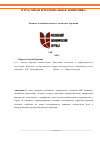 Научная статья на тему 'Развитие экономики сельского хозяйства в Германии'