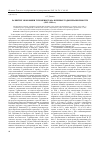 Научная статья на тему 'Развитие экономики Туркменистана в первые годы независимости (1992-1998 гг. )'