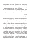 Научная статья на тему 'Развитие экономики услуг и современные подходы к пониманию эффективности'