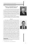 Научная статья на тему 'Развитие экономики Южной Осетии: тенденции, проблемы, решения'