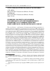 Научная статья на тему 'РАЗВИТИЕ ЭКСПОРТА ПРОДУКЦИИ РОССИЙСКОГО АГРОПРОМЫШЛЕННОГО КОМПЛЕКСА В УСЛОВИЯХ ЧЛЕНСТВА В ЕВРАЗИЙСКОМ ЭКОНОМИЧЕСКОМ СОЮЗЕ'