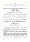 Научная статья на тему 'РАЗВИТИЕ ЭКСПОРТНОГО ПОТЕНЦИАЛА И ВЫХОД НА МЕЖДУНАРОДНЫЙ РЫНОК КОМПАНИИ '