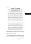 Научная статья на тему 'РАЗВИТИЕ ЭЛЕКТРОННОГО СУДОПРОИЗВОДСТВА В ПЕРИОД ПАНДЕМИИ COVID-19'