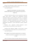 Научная статья на тему 'РАЗВИТИЕ ЭЛЕКТРОННОГО УЧАСТИЯ КАК ФОРМЫ ВЗАИМОДЕЙСТВИЯ ВЛАСТИ И СУБЪЕКТОВ ГРАЖДАНСКОГО ОБЩЕСТВА'