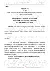 Научная статья на тему 'РАЗВИТИЕ ЭЛЕКТРОННОЙ КОММЕРЦИИ И ПЕРСПЕКТИВЫ ОНЛАЙН-ТОРГОВЛИ В БЛИЖАЙШЕМ БУДУЩЕМ'