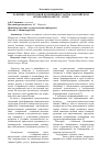 Научная статья на тему 'Развитие электронной коммерции в Ханты-Мансийском автономном округе - Югре'