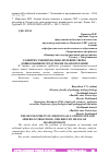 Научная статья на тему 'РАЗВИТИЕ ЭМОЦИОНАЛЬНО-ВОЛЕВОЙ СФЕРЫ ДОШКОЛЬНИКОВ СРЕДСТВАМИ СКАЗКОТЕРАПИИ'