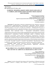 Научная статья на тему 'РАЗВИТИЕ ЭМОЦИОНАЛЬНОГО ИНТЕЛЛЕКТА ПЕДАГОГА В УСЛОВИЯХ ДОПОЛНИТЕЛЬНОГО ПРОФЕССИОНАЛЬНОГО ОБРАЗОВАНИЯ'