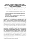 Научная статья на тему 'Развитие эмоционального интеллекта у подростков как условие профилактики социальных аддикций'