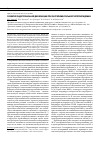 Научная статья на тему 'Развитие эндотелиальной дисфункции при экспериментальной гиперлипидемии'