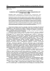 Научная статья на тему 'Развитие энергетической системы Чувашской АССР в 1945-1960-е годы'