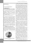 Научная статья на тему 'Развитие etf в Российской Федерации'