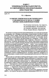 Научная статья на тему 'Развитие этнического и исторического сознания педагогов как условие профессиональной подготовки'