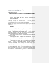 Научная статья на тему 'Развитие этнического туризма в Российской Федерации и Республике Крым'