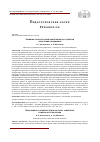 Научная статья на тему 'РАЗВИТИЕ ЭТНОКУЛЬТУРНОЙ КОМПЕТЕНТНОСТИ СТУДЕНТОВ СРЕДСТВАМИ ЭТНОДИЗАЙНА'