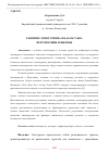 Научная статья на тему 'РАЗВИТИЕ ЭТНОТУРИЗМА В КАЗАХСТАНЕ: ПЕРСПЕКТИВЫ И ВЫЗОВЫ'