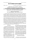 Научная статья на тему 'РАЗВИТИЕ ФАРМАЦЕВТИЧЕСКОГО ОБРАЗОВАНИЯ В ДОВОЕННОЙ БЕЛАРУСИ И ВКЛАД КАФЕДРЫ ФАРМАКОЛОГИИ БЕЛОРУССКОГО ГОСУДАРСТВЕННОГО МЕДИЦИНСКОГО УНИВЕРСИТЕТА В ПОДГОТОВКУ ФАРМАЦЕВТИЧЕСКИХ РАБОТНИКОВ'