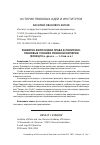 Научная статья на тему 'РАЗВИТИЕ ФИЛОСОФИИ ПРАВА В ПОЛИТИКО-ПРАВОВЫХ УЧЕНИЯХ РИМСКОЙ ИМПЕРИИ (КОНЕЦ VI В. ДО Н.Э. - I-II ВВ. Н.Э.)'