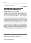 Научная статья на тему 'Развитие финансово-правового механизма функционирования платежных систем в новых экономических условиях'