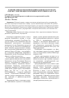 Научная статья на тему 'Развитие финансовых инноваций в банковском секторе в целях стабилизации экономики Республики Казахстан'