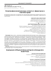 Научная статья на тему 'Развитие физической культуры и спорта в г. Дивногорске в советское время'