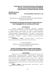 Научная статья на тему 'РАЗВИТИЕ ФУНКЦИОНАЛЬНОЙ ГРАМОТНОСТИ ОБУЧАЮЩИХСЯ НА УРОКАХ ИСТОРИИ'