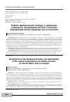 Научная статья на тему 'Развитие функциональной структуры и определение оптимального организационно-штатного построения подразделений органов внутренних дел на транспорте'