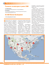 Научная статья на тему 'Развитие газомоторного рынка США'