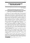 Научная статья на тему 'Развитие гендерной компетентности государственных и муниципальных служащих в процессе гендерного образования'