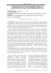 Научная статья на тему 'РАЗВИТИЕ ГОРОДОВ И АГЛОМЕРАЦИОННЫХ ПРОЦЕССОВ В СОВРЕМЕННОЙ РОССИИ. ИСПОЛЬЗОВАНИЕ РОССИЙСКОГО УРБАНИСТИЧЕСКОГО ОПЫТА ДЛЯ РАЗВИТИЯ КЫРГЫЗСТАНА'