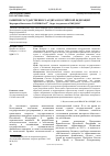 Научная статья на тему 'Развитие государственного аудита в Российской Федерации'