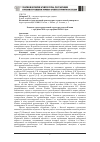 Научная статья на тему 'Развитие градостроительной структуры города Казани с середины 1930-х до середины 1950-х годов'