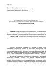 Научная статья на тему 'Развитие гражданского общества как необходимое условие расширения института необходимой обороны'