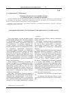 Научная статья на тему 'Развитие гражданского самосознания молодежи: от «Активности духа» к «Активности действий»'