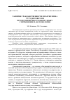 Научная статья на тему 'РАЗВИТИЕ ГРАЖДАНСТВЕННОСТИ И ПАТРИОТИЗМА У СТУДЕНТОВ ВУЗОВ ПРИ ОБУЧЕНИИ ИНОСТРАННОМУ ЯЗЫКУ С ПРИМЕНЕНИЕМ AR-ТЕХНОЛОГИИ'