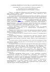 Научная статья на тему 'Развитие химического кластера в Самарской области'