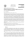 Научная статья на тему 'Развитие химического комплекса Иркутской области и его экологические проблемы'