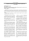 Научная статья на тему 'Развитие хлопководства в современной Таджикской экономике'