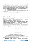 Научная статья на тему 'РАЗВИТИЕ ХОЗЯЙСТВ НАСЕЛЕНИЯ В УСЛОВИЯХ ГОСУДАРСТВЕННОЙ ПОДДЕРЖКИ'