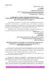 Научная статья на тему 'РАЗВИТИЕ ХУДОЖЕСТВЕННО-ТВОРЧЕСКИХ СПОСОБНОСТЕЙ ДЕТЕЙ - ВАЖНЫЙ ПУТЬ В ГУМАНИЗАЦИИ ПЕДАГОГИЧЕСКОГО ПРОЦЕССА'