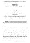 Научная статья на тему 'РАЗВИТИЕ ХУДОЖЕСТВЕННО-ТВОРЧЕСКИХ СПОСОБНОСТЕЙ ОБУЧАЮЩИХСЯ В ПРОЦЕССЕ ОСВОЕНИЯ ПРИЕМОВ СТИЛИЗАЦИИ В ДЕКОРАТИВНОМ НАТЮРМОРТЕ'