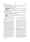 Научная статья на тему 'Развитие и достижения УрГПУ (2004–2013 гг. )'