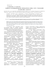 Научная статья на тему 'Развитие и функционирование регионального рынка услуг страхования в Республике Татарстан'