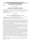 Научная статья на тему 'Развитие и обеспечение общественной безопасности на мунидипалбном уровне'